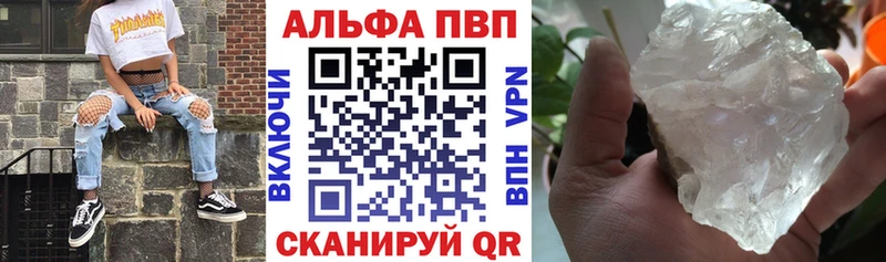 A PVP Crystall  Купить закладки  Киржач 