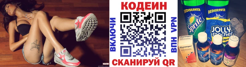 Купить  Киржач  Кодеин напиток Lean (лин) 