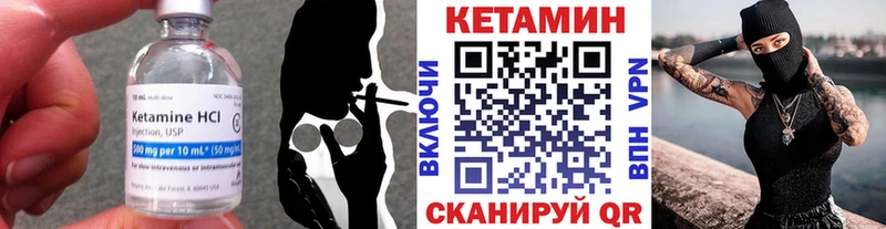 КЕТАМИН VHQ  Купить  Киржач 