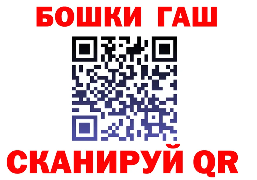 ГАШ гашик ссылки площадка mega Киржач