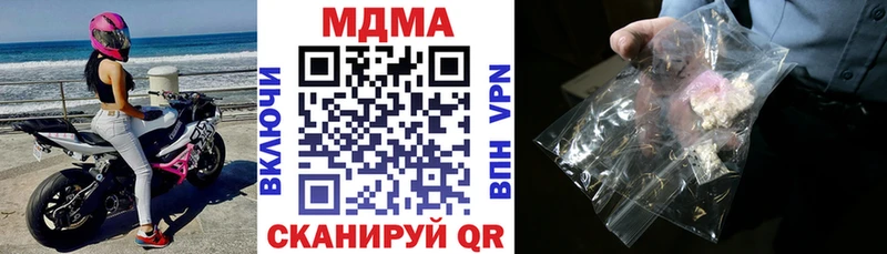 Купить закладки Киржач МДМА Molly