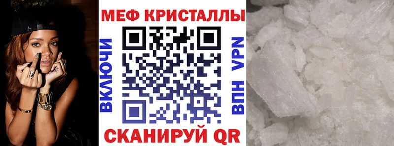 Купить  Киржач  МЕФ кристаллы 