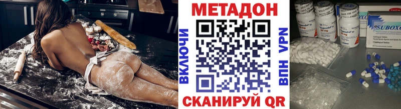 МЕТАДОН белоснежный  Купить где  Киржач 