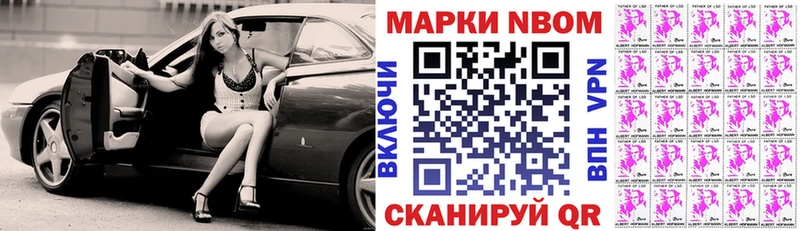 Марки N-bome 1500мкг  Купить  Киржач 